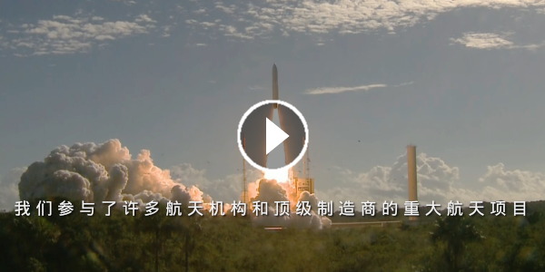 Sous-titrages en chinois pour l'industrie spatiale